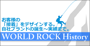 WORLD ROCK ヒストリー