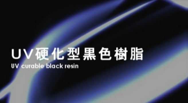UV硬化型厚膜黒色樹脂